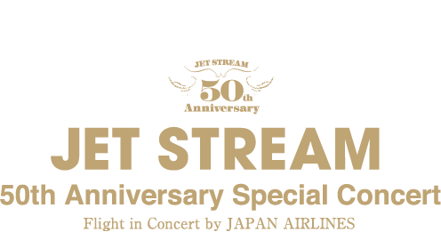 JET STREAM～50th Anniversary Special Concert～Flight in Concert BY JAPAN AIRLINES