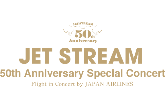 JET STREAM～50th Anniversary Special Concert～Flight in Concert BY JAPAN AIRLINES