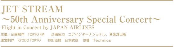 Jet Stream 50th Anniversary Special Concert Flight In Concert By Japan Airlines