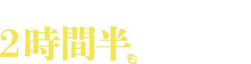 TOKYO FM ホリデースペシャル