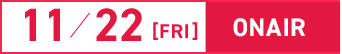 11/1 fri ONAIR