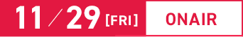 11/8 fri ONAIR