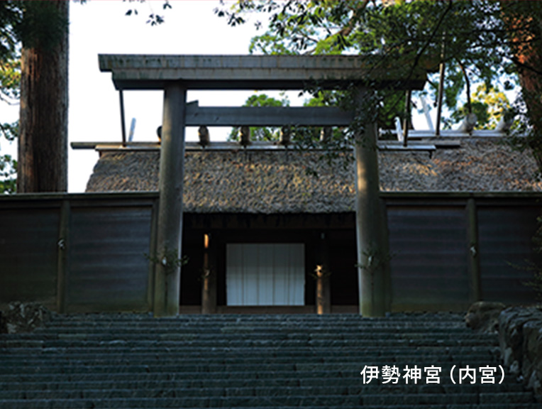 伊勢神宮（内宮） 
