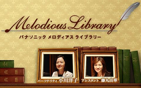 Panasonic Melodious Library