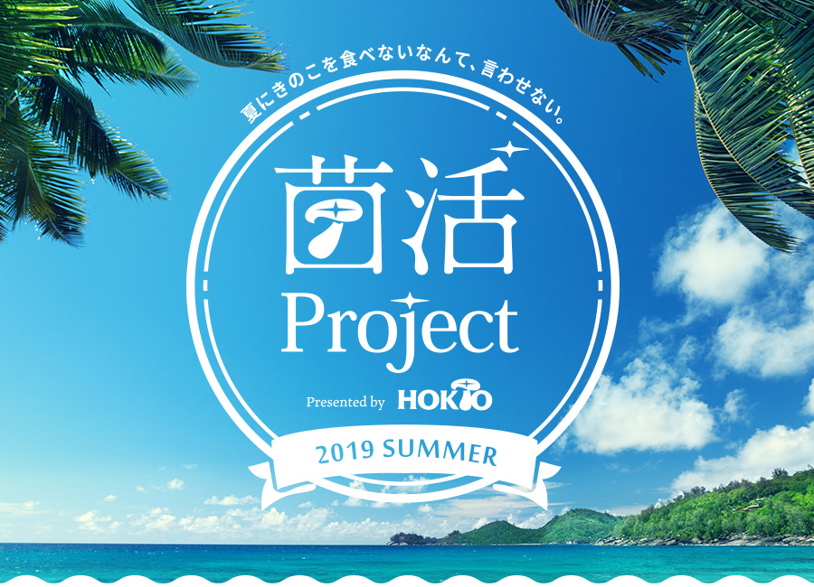 ݳ Project Summer 2019 presented by ۥ