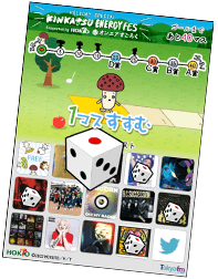 Holiday Special Kinkatsu Energy Fes Supported By ホクト オンエアーすごろく Tokyo Fm 80 0mhz