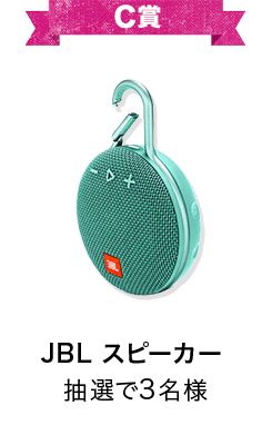 C賞