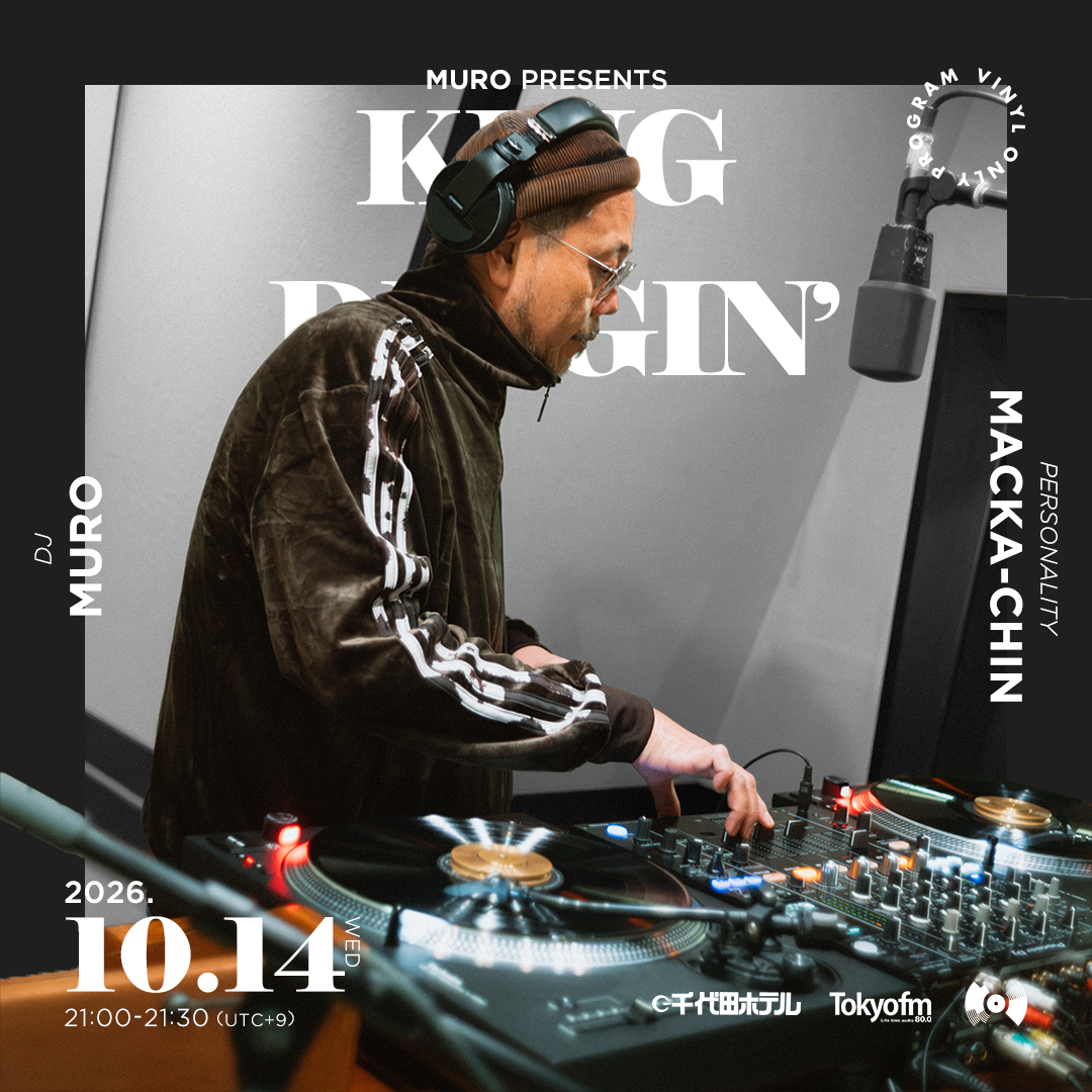 10/14OA】MURO presents KING OF DIGGIN | MURO PRESENTS KING OF