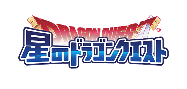星のドラゴンクエスト公式サイト Square Enix