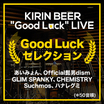 Good Luck セレクション 写真