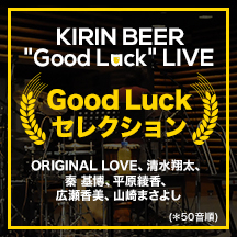 Good Luck セレクション 写真