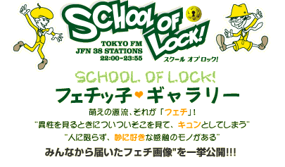 SCHOOL OF LOCK! tF`bqEtFXeBo