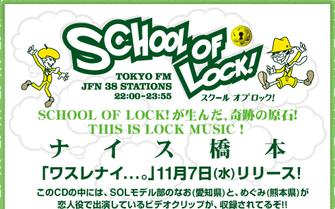 ナイス新曲リリース決定!