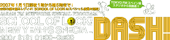 SCHOOL OF LOCK! NEW YEAR'S SPECIAL uDASH!v