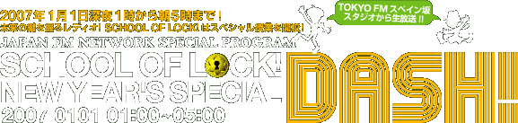 SCHOOL OF LOCK! NEW YEAR'S SPECIAL 「DASH!」