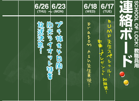 SCHOOL OF LOCK! A{[h
