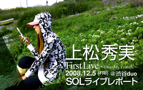 �㏼�G��SOL���C�u���|�[�g