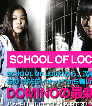 SCHOOL OF LOCK!~DOMINO