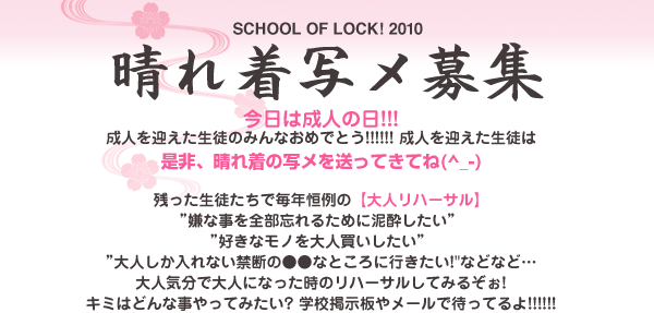 School Of Lock 祝 成人式 晴れ着写メ10