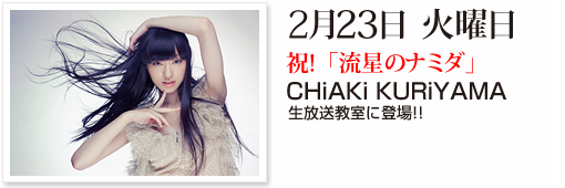 CHiYAKi KURiYAMA�����������ɓo��