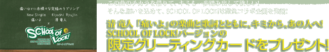 限定グリーティングカードをプレゼント!