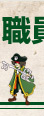 海賊先生