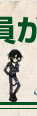 カヲル先生