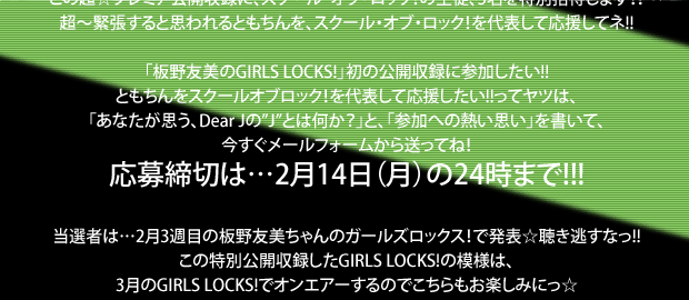 FiAKB48jGIRLS LOCKS! ̓ʌJ^!!