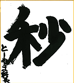 �Ɓ[��܍Z��