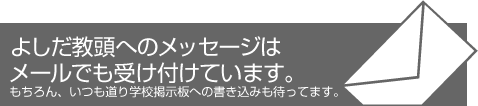 SCHOOL OF LOCKより大切なお知らせ