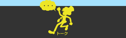 戻る