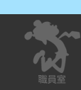 戻る