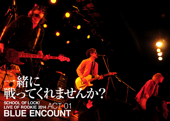 SCHOOL OF LOCK!新入生歓迎ライブ2014 LIVE OF ROOKIE