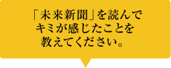 意気込みを!!