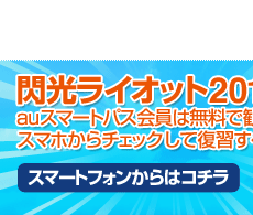 閃光ライオット2013動画配信中!!