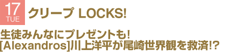 クリープハイプ
