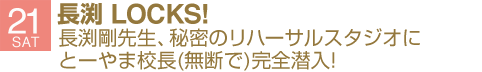 長渕剛
