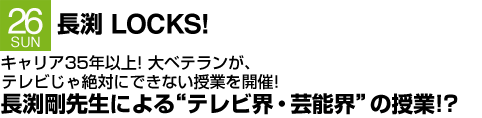 長渕剛