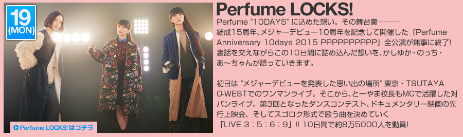19()Perfume LOCKS! 
Perfume 