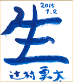 BLUE ENCOUNT