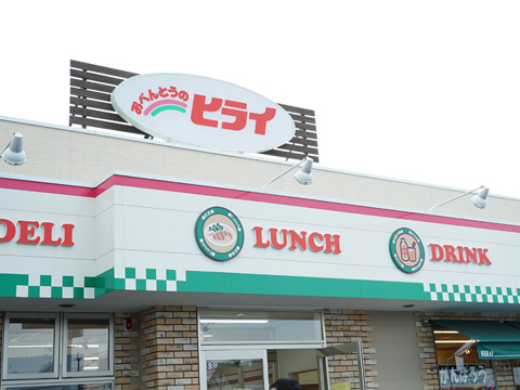 SCHOOL OF LOCK! HOPE LINE