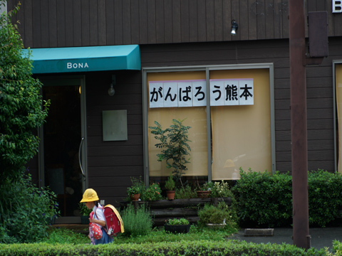 SCHOOL OF LOCK! HOPE LINE