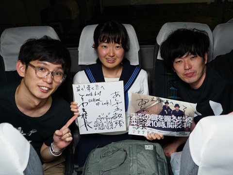 SCHOOL OF LOCK! HOPE LINE