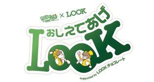 ĂLOOK  supported by s