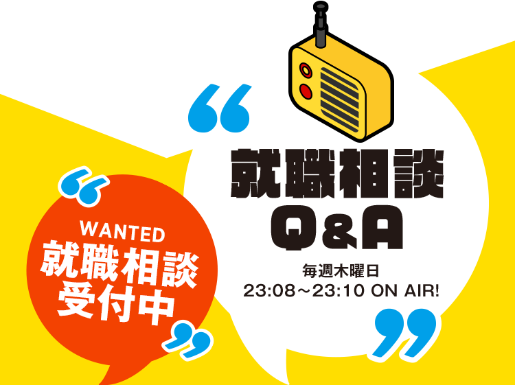 School Of Lock 高校生就職相談室 Supported By Jobドラフト