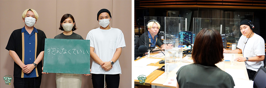 8/3の生放送タイトル