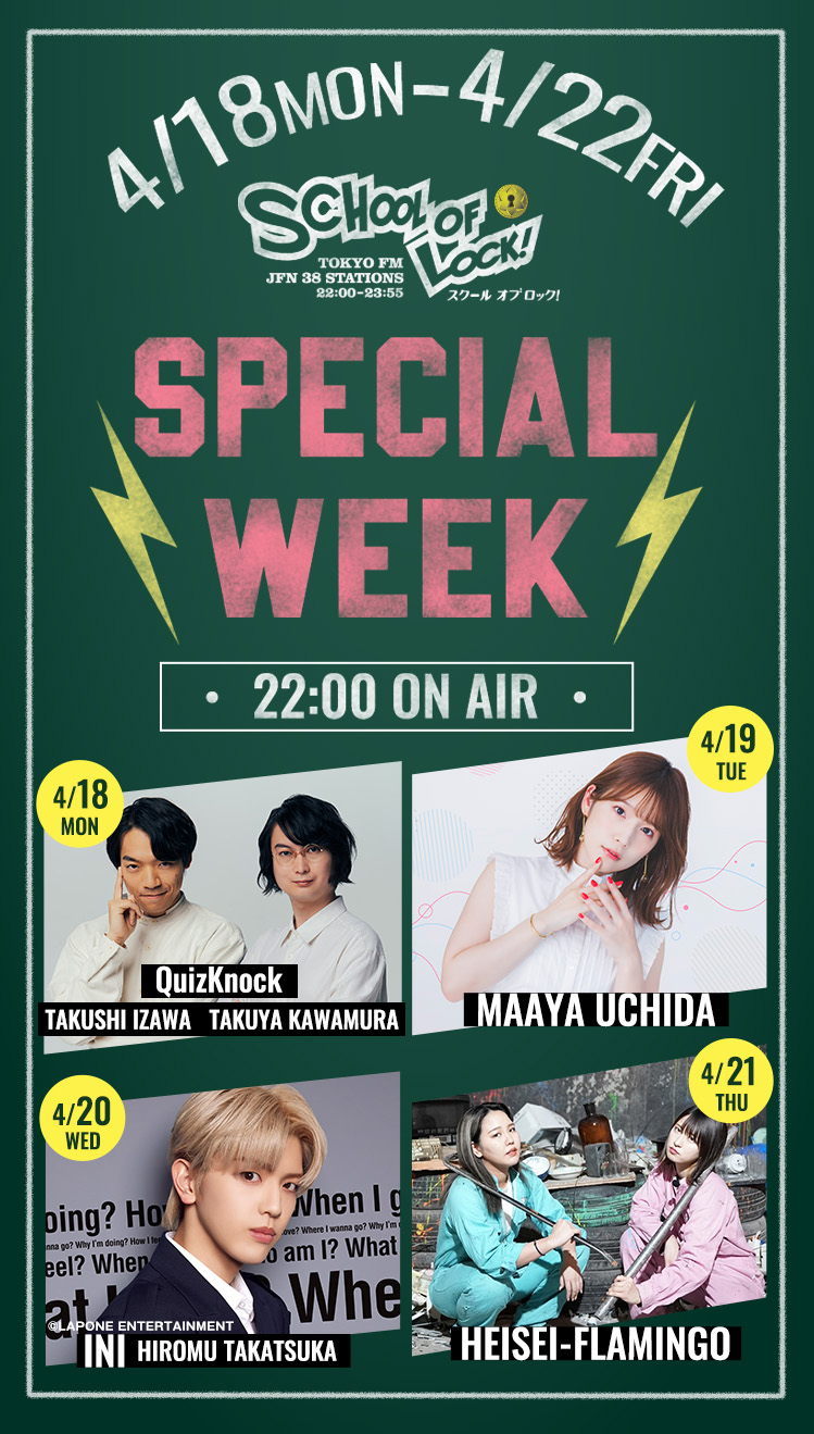 SCHOOL OF LOCK! | SPECIAL WEEK! 4/18(月)～4/22(金)