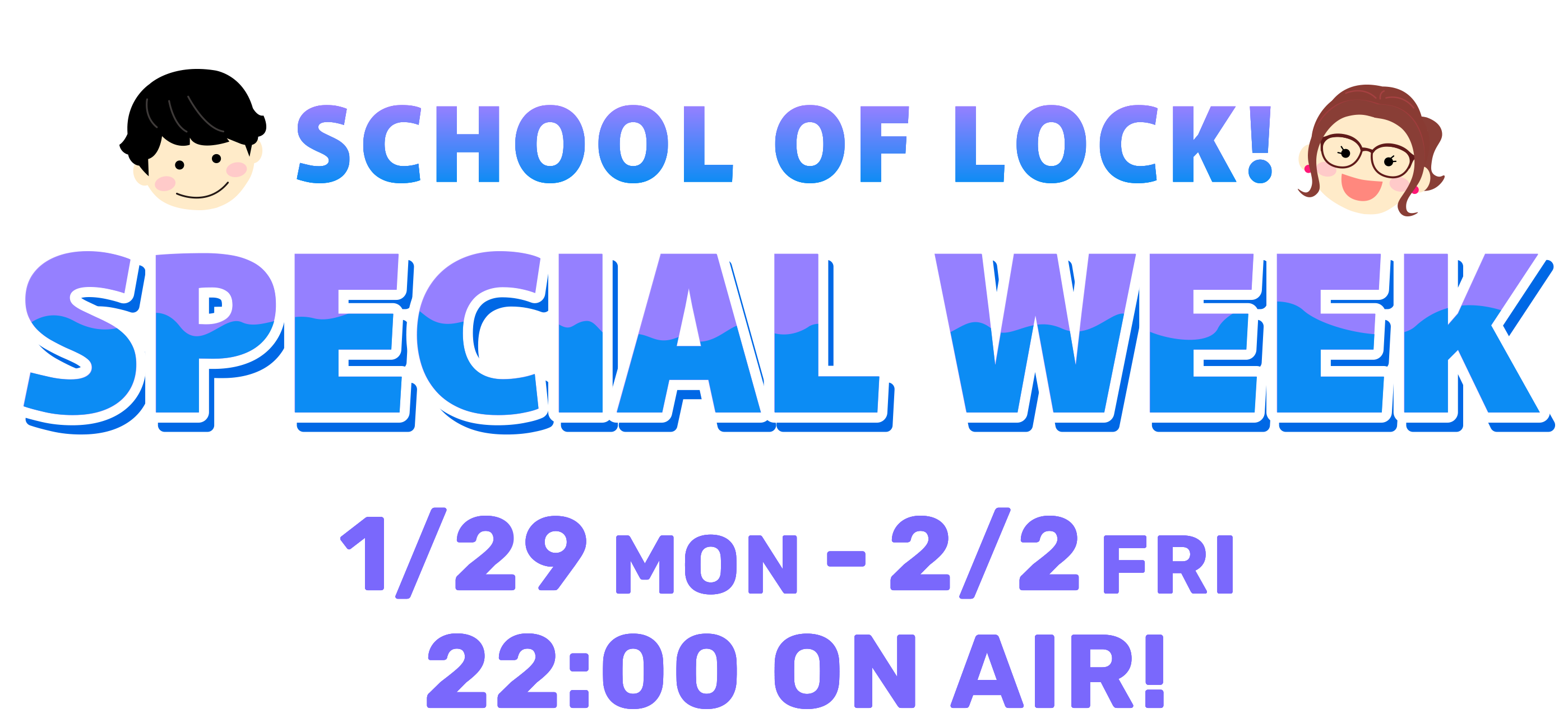SCHOOL OF LOCK! SPECIAL WEEK 1.29 MON-2.2 FRI 22:00- ON AIR!