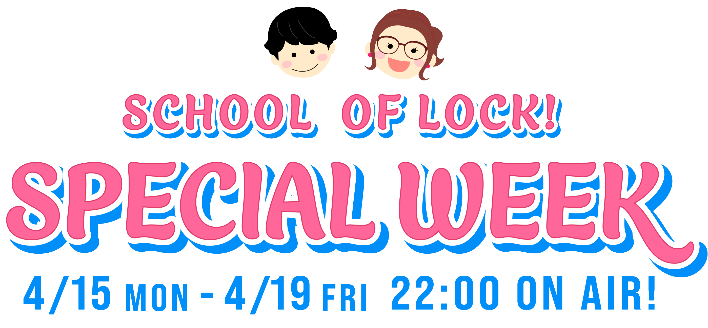 SCHOOL OF LOCK! SPECIAL WEEK 4.15 MON-4.19 FRI 22:00- ON AIR!