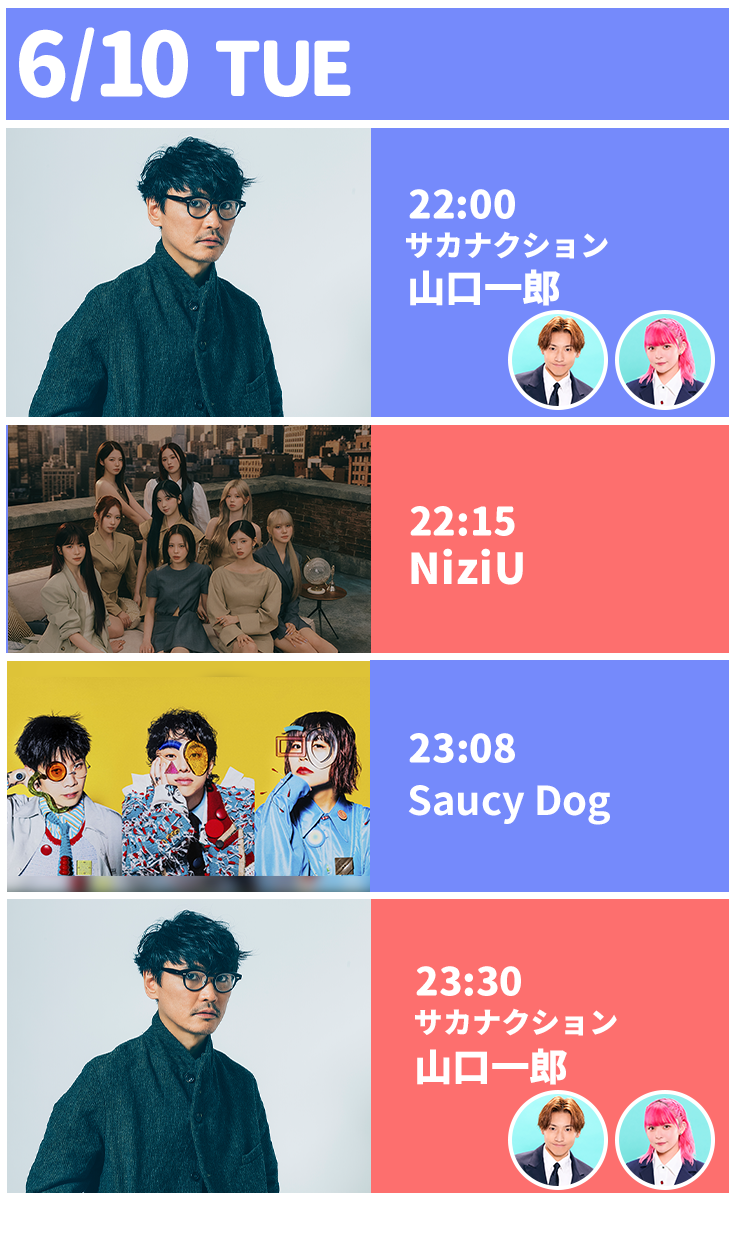 SCHOOL OF LOCK! SPECIAL WEEK 6.9 MON-6.13 FRI 22:00- ON AIR!